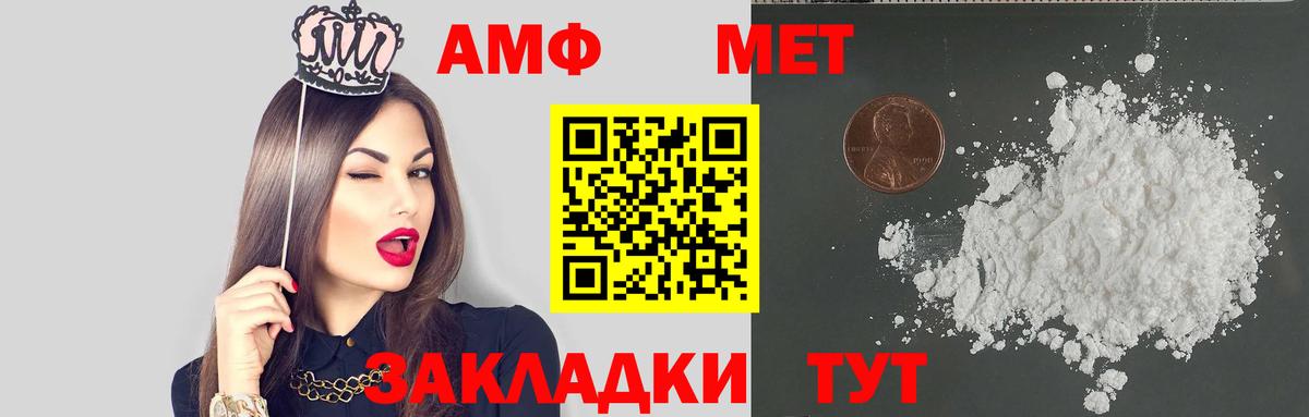Amphetamine 97% Тавда