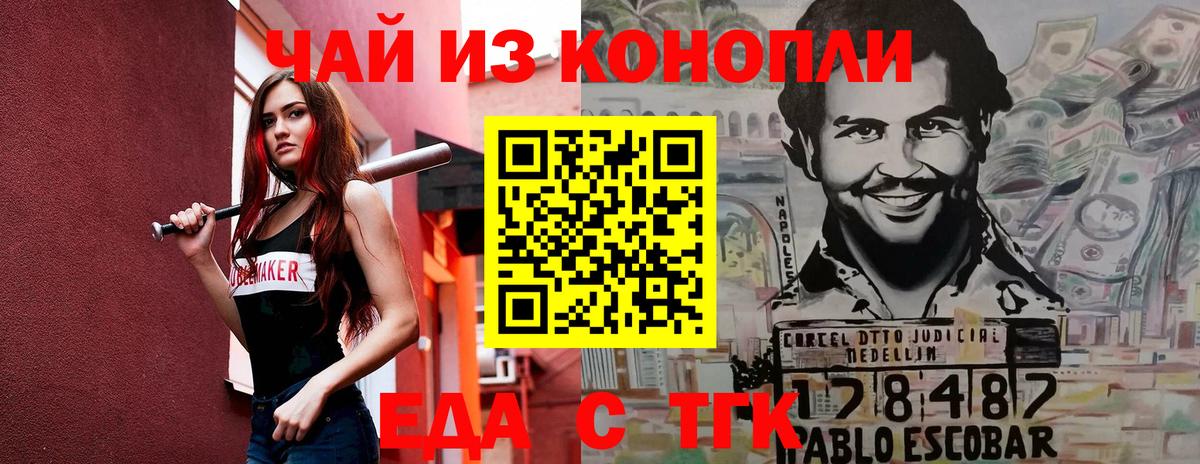 Cannafood конопля  Вход с VPN  Тавда 