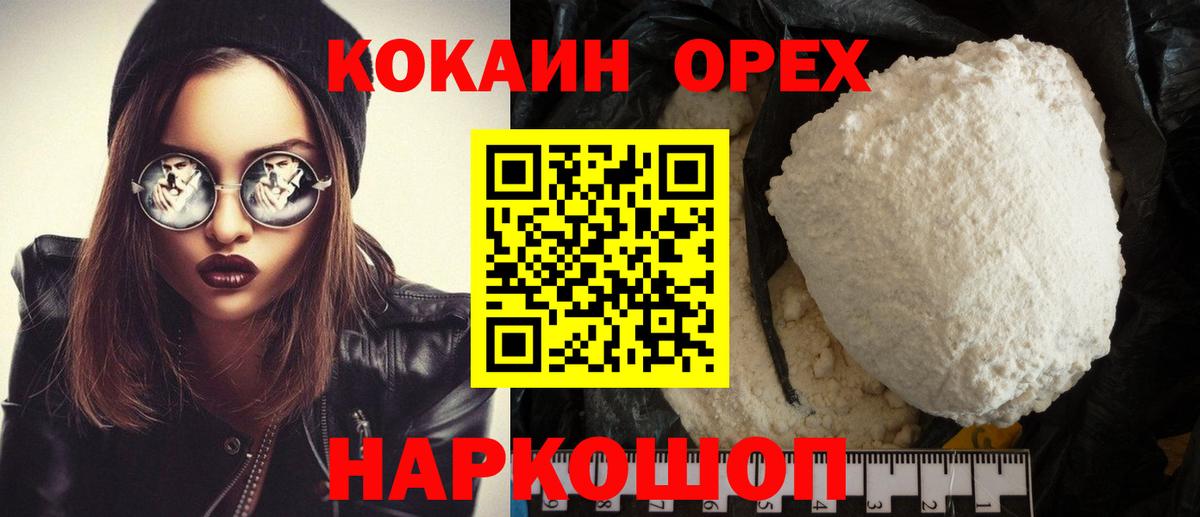 КОКАИН FishScale  КОКАИН Эквадор  Вход с VPN  Тавда 