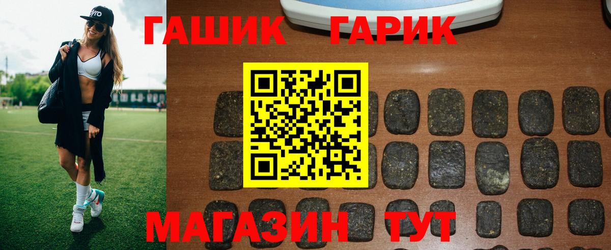 ГАШИШ hashish  Вход с VPN  цена   Тавда  ГАШИШ Premium 