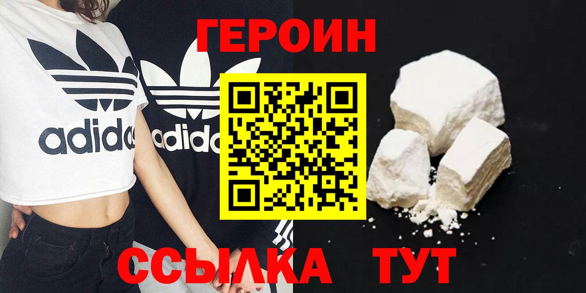 Тавда  Героин хмурый  Вход с VPN 