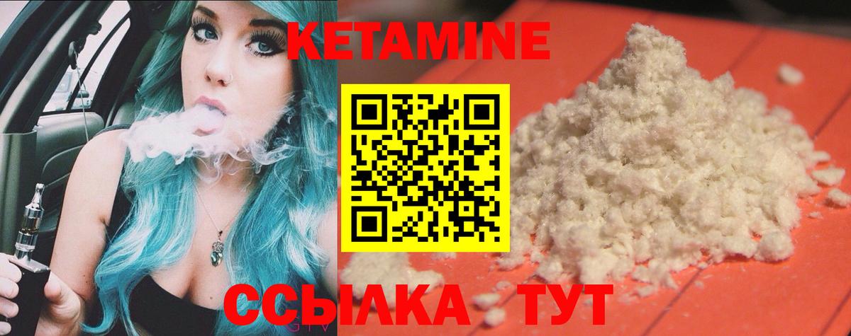 КЕТАМИН ketamine Тавда