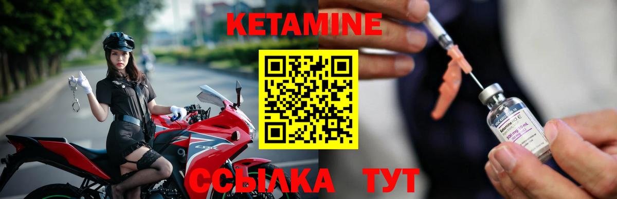 КЕТАМИН VHQ  Вход с VPN  КЕТАМИН ketamine  Тавда 
