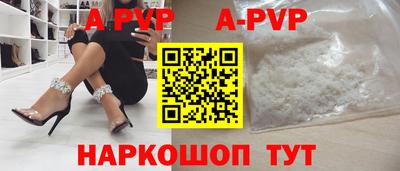 ALPHA-PVP Пыть-Ях