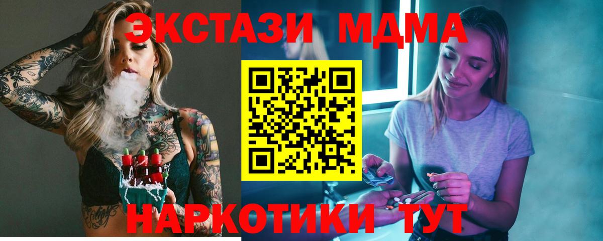 MDMA молли  МДМА VHQ  Тавда  Вход с VPN 