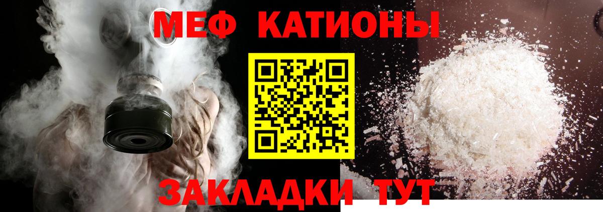 Меф Тавда
