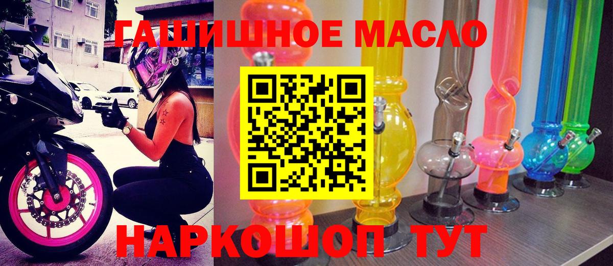 Тавда  ТГК THC oil  Вход с VPN 